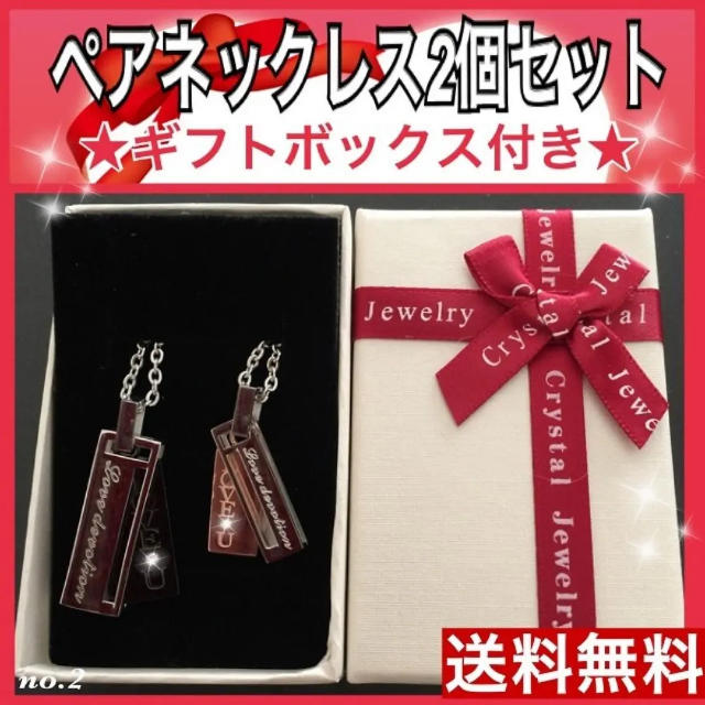 ②スライド　ペアネックレス メンズ レディース セット【箱付】ステンレス レディースのアクセサリー(ネックレス)の商品写真