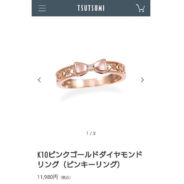 JEWELRY TSUTSUMI(ジュエリーツツミ)の【ジュエリーツツミ】K10ピンクゴールドダイヤモンド ピンキーリング 1号
 レディースのアクセサリー(リング(指輪))の商品写真