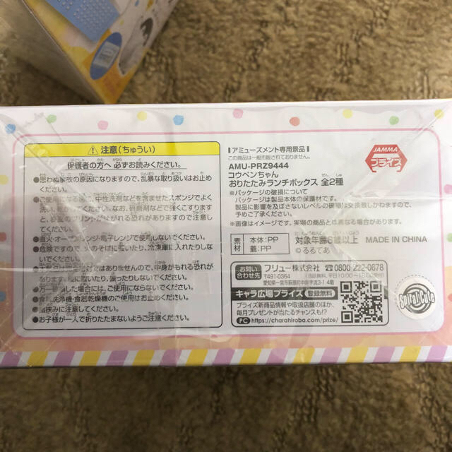 コウペンちゃんランチボックスセットの通販 By 豆ポコ S Shop ラクマ コウペンちゃんランチボックスセットの通販 By 豆ポコ S Shop ラクマ
