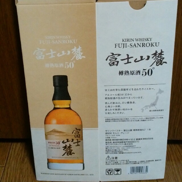 キリン(キリン)のキリン　富士山麓樽熟原酒用カートンのみ　３枚セット 食品/飲料/酒の酒(ウイスキー)の商品写真