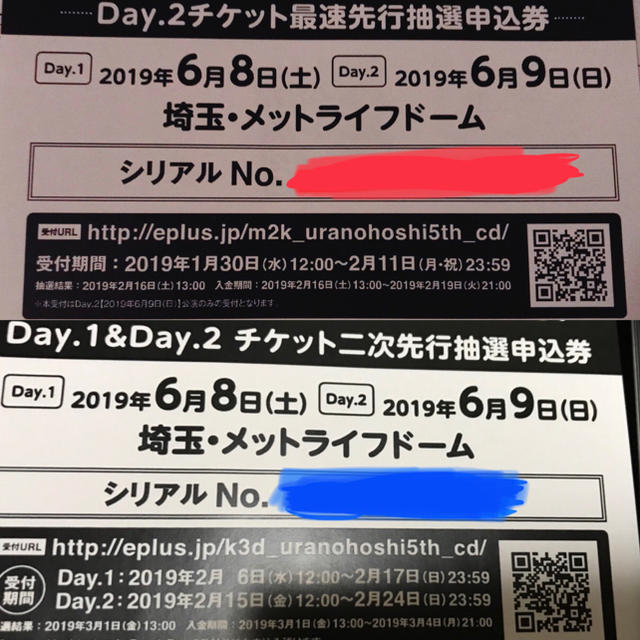 BANDAI(バンダイ)のラブライブ! サンシャイン‼︎ Aqours 5th ライブ申込券 チケットのイベント(声優/アニメ)の商品写真