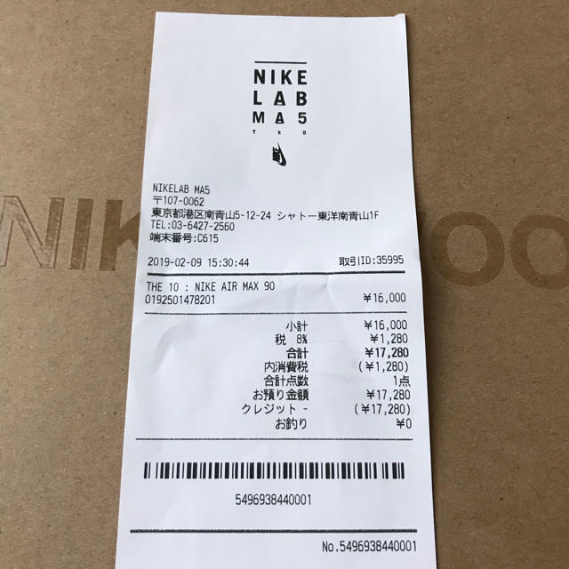 NIKE(ナイキ)のNIKE AIR MAX 90 OFF-WHITE メンズの靴/シューズ(スニーカー)の商品写真