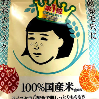 イシザワケンキュウジョ(石澤研究所)のお米のマスク×5(パック/フェイスマスク)