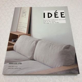 イデー(IDEE)のIDEE カタログ(住まい/暮らし/子育て)