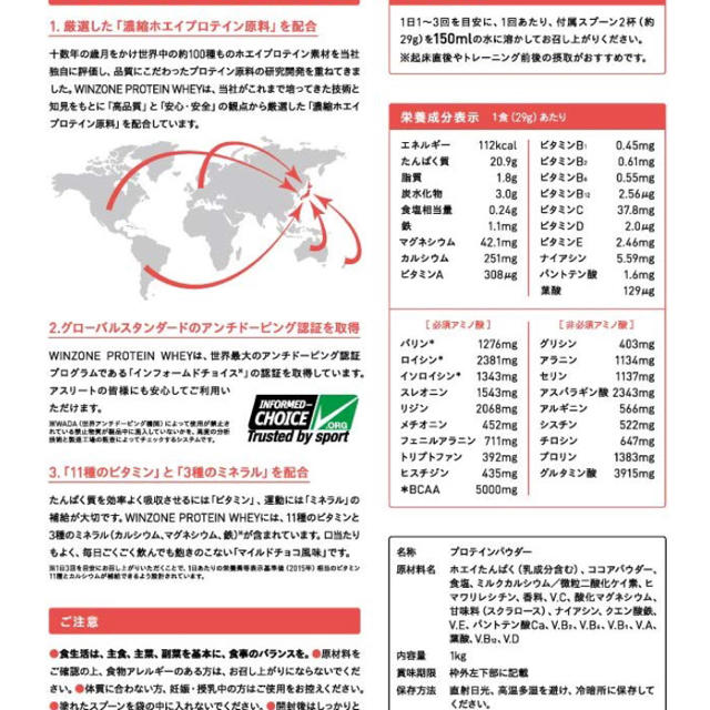 DNS(ディーエヌエス)の新品未開封 ウィンゾーン プロテイン ホエイ マイルドチョコ 食品/飲料/酒の健康食品(プロテイン)の商品写真