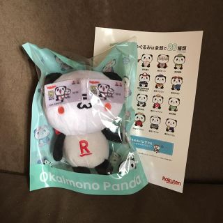 ラクテン(Rakuten)のパンダフルライフコレクション 楽天カード パンダ(ノベルティグッズ)