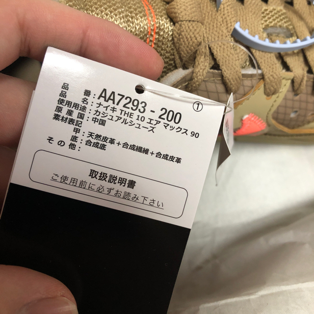 airmax90 nike the ten offwhite 27.5 airmax90 nike the ten offwhite 27.5