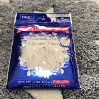 Dhc Dhc ネイルリムーバーシートの通販 By ふ S Shop ディーエイチシーならラクマ Dhc Dhc ネイルリムーバーシートの通販 By ふ S Shop ディーエイチシーならラクマ