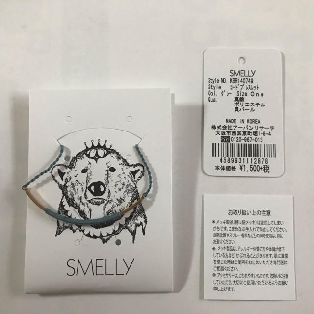 SMELLY(スメリー)のブレスレット アーバンリサーチSMELL Y レディースのアクセサリー(ブレスレット/バングル)の商品写真