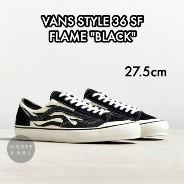 《新品/27.5cm》VANS Style 36 Sf FLAME BLACK