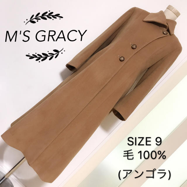 M'S GRACY(エムズグレイシー)のM'S GRACY ウール素材(アンゴラ) ロングコート レディースのジャケット/アウター(ロングコート)の商品写真