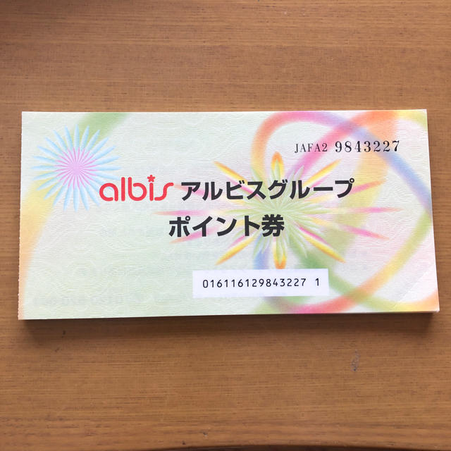 ゆきうさぎ様専用 アルビスポイント券18枚 チケットの優待券/割引券(ショッピング)の商品写真