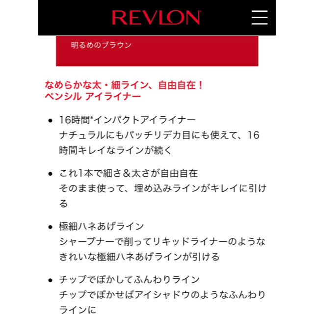 REVLON(レブロン)のレブロンカラーステイアイライナーA ブラウン03  2本 コスメ/美容のベースメイク/化粧品(アイライナー)の商品写真