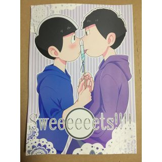 【一カラ】同人誌 おそ松さん(ボーイズラブ(BL))