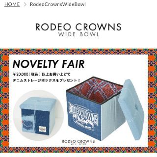 ロデオクラウンズワイドボウル(RODEO CROWNS WIDE BOWL)のDENIM STORAGE BOX ロデオクラウンズワイドボウル 最新ノベルティ(その他)