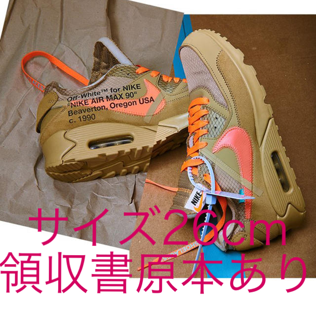 NIKE OFF WHITE THE 10 AIR MAX 90