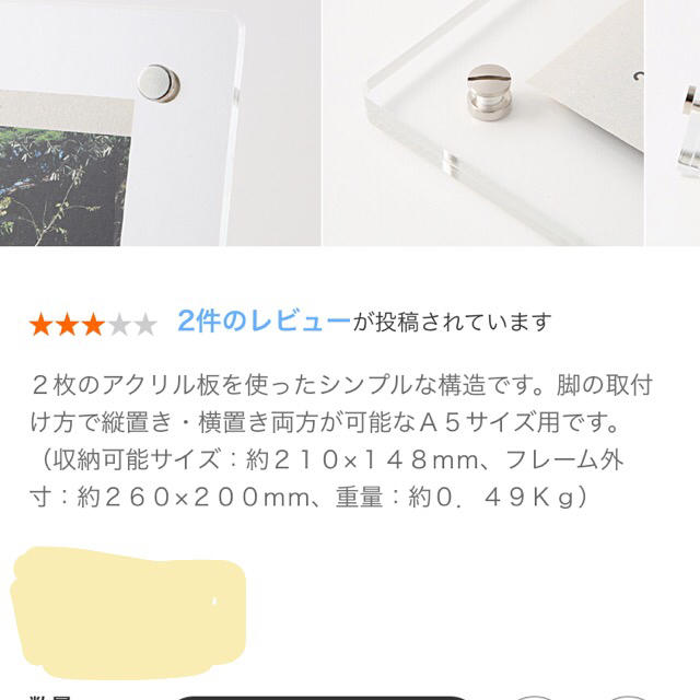 MUJI (無印良品)(ムジルシリョウヒン)の無印良品 アクリルフレーム A5サイズ インテリア/住まい/日用品のインテリア小物(フォトフレーム)の商品写真