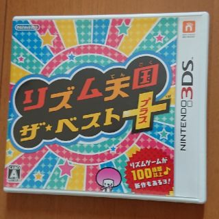 ☆ 3DS ☆ リズム天国 ザ ベスト プラス(携帯用ゲームソフト)