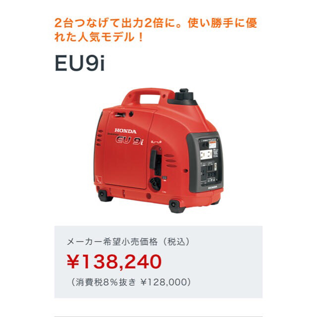 店舗良い ホンダ - HONDA発電機eu9i 防災関連グッズ - jet-arco.com