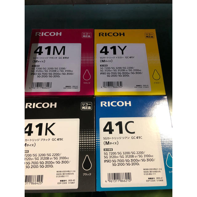 SGカートリッジ GC41(Mサイズ) リコー(RICOH)純正インク - PC周辺機器