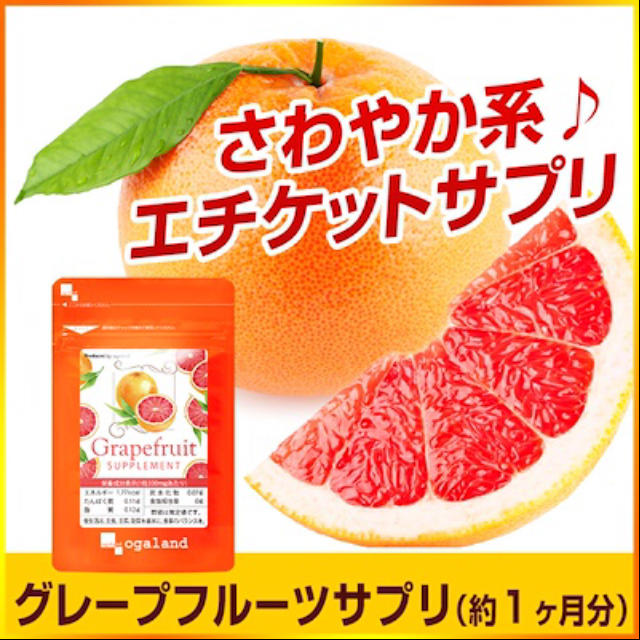 エチケットサプリ♡グレープフルーツ コスメ/美容のオーラルケア(口臭防止/エチケット用品)の商品写真