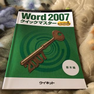 ワード 本(語学/参考書)