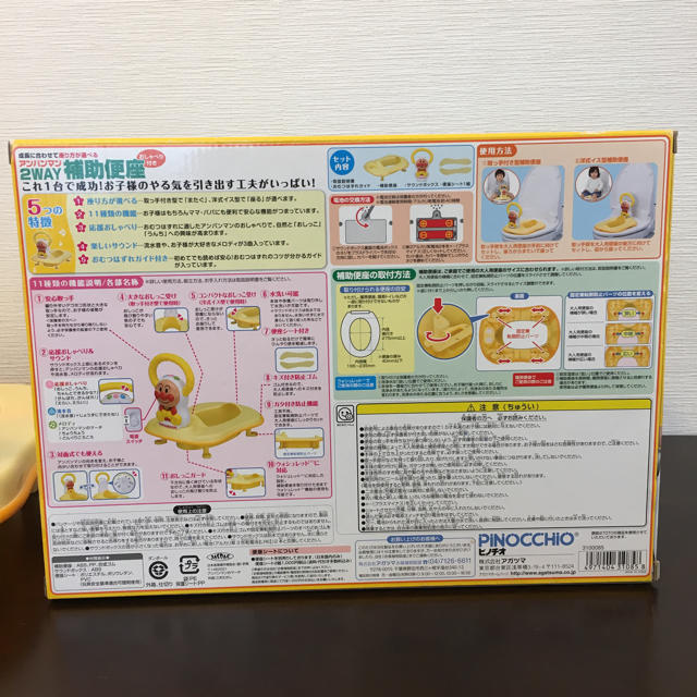 アンパンマン(アンパンマン)のアンパンマン 補助便座 キッズ/ベビー/マタニティのおむつ/トイレ用品(補助便座)の商品写真