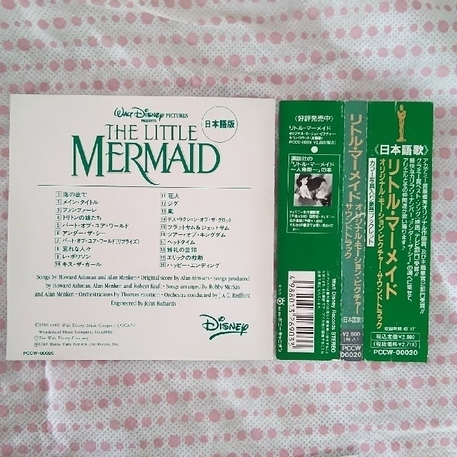 Disney リトル マーメイド 旧歌詞cd のみですの通販 By こんこん S Shop ディズニーならラクマ