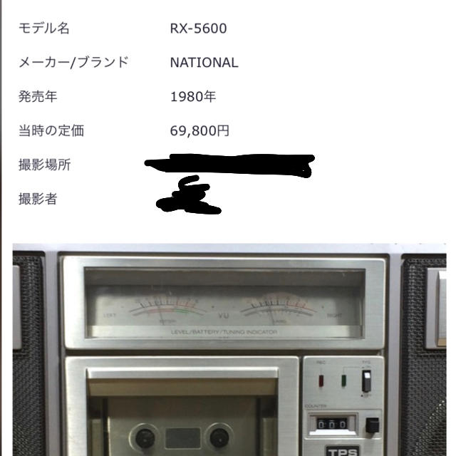 レトロ ラジオ National RX 5600 レア 可動品 スマホ/家電/カメラのオーディオ機器(ラジオ)の商品写真