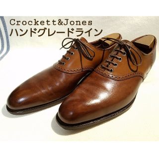 クロケットアンドジョーンズ(Crockett&Jones)のmasa様専用　《Crockett&Jones》ハンドグレード DASCOTT(ドレス/ビジネス)