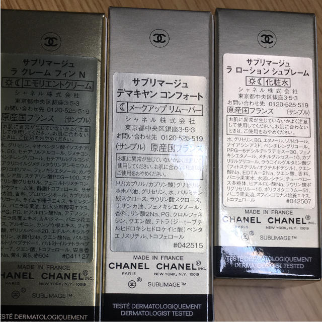 CHANEL(シャネル)の新品✨シャネルサブリマージュ  サンプルセット・ポーチ付き❤️ コスメ/美容のキット/セット(サンプル/トライアルキット)の商品写真