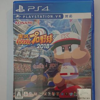 実況パワフルプロ野球2018(家庭用ゲームソフト)