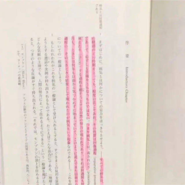 看護覚え書 看護であること看護でないこと✨の通販 by ラム 看護覚え書 看護であること看護でないこと
