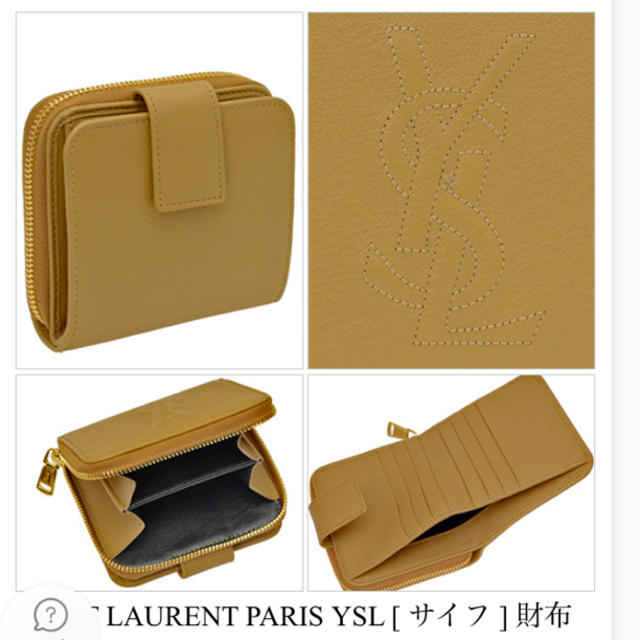 Saint Laurent(サンローラン)のイヴサンローラン 折りたたみ財布 ベージュ  レディースのファッション小物(財布)の商品写真