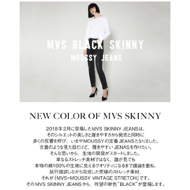 moussy mvs black skinny 24インチ-