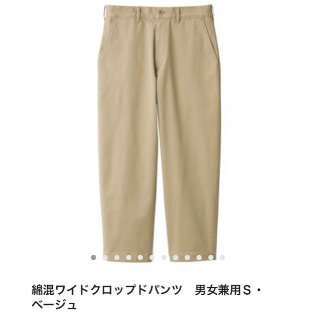 無印良品 MUJILabo 綿混ワイドクロップドパンツ