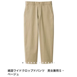 ムジルシリョウヒン(MUJI (無印良品))の無印良品 MUJILabo 綿混ワイドクロップドパンツ (クロップドパンツ)