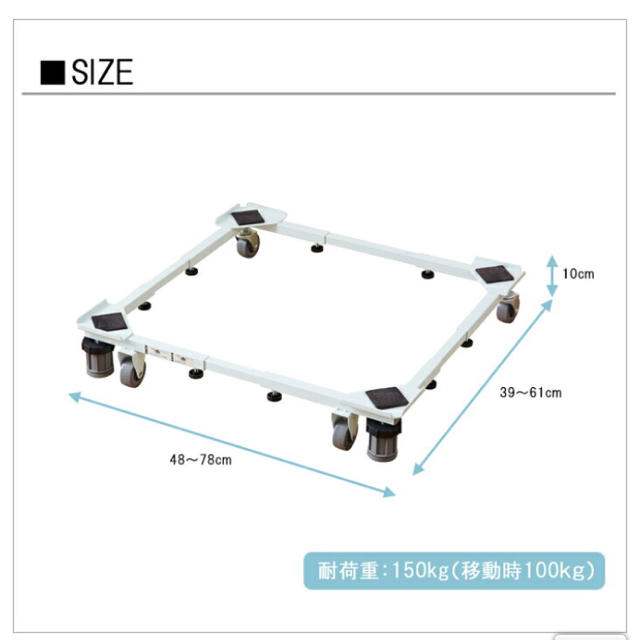 洗濯機台 キャスター付き  スマホ/家電/カメラの生活家電(洗濯機)の商品写真