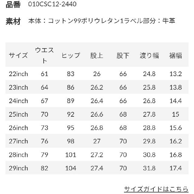 26インチ MVS BLACK SKINNY 遂に登場♪MOUSSY最新スキニー 3