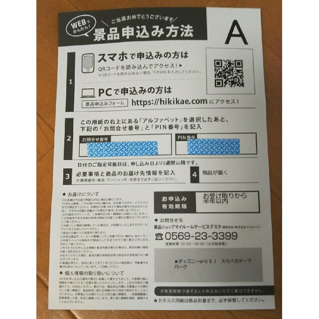 他店圧倒価格 最安値に挑戦 ペアチケット ディズニー ユニバーサル 格安人気