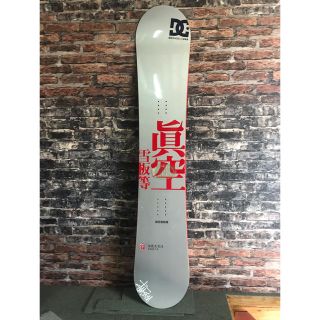 スノーボード 眞空 154cm