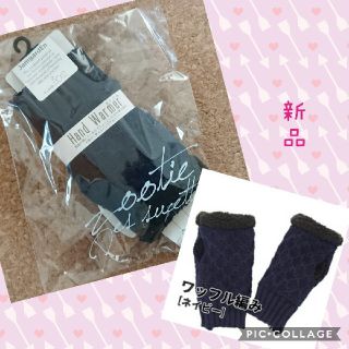 ズーティー(Zootie)の新品☆zootie◆ハンドウォーマー(手袋)