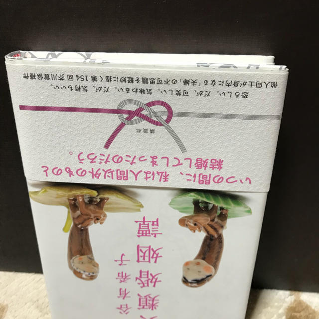 異類婚姻譚 エンタメ/ホビーの本(文学/小説)の商品写真