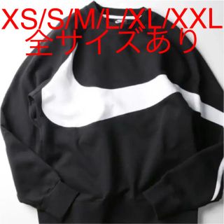 ナイキ(NIKE)の新品 ナイキ ビックスウォッシュ スウェット XS S M L XL XXL(スウェット)