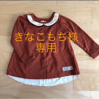 ビケットクラブ(Biquette Club)のビケットクラブ ☆Aライントップス90(Tシャツ/カットソー)