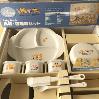 ディズニー(Disney)の離乳食セット(離乳食調理器具)