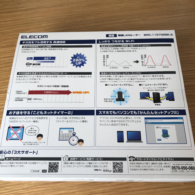 ELECOM(エレコム)のエレコム 無線LANルーター スマホ/家電/カメラのスマホ/家電/カメラ その他(その他)の商品写真