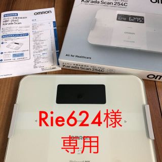 オムロン(OMRON)のオムロン体重体組成計  HBF-254C(体重計/体脂肪計)