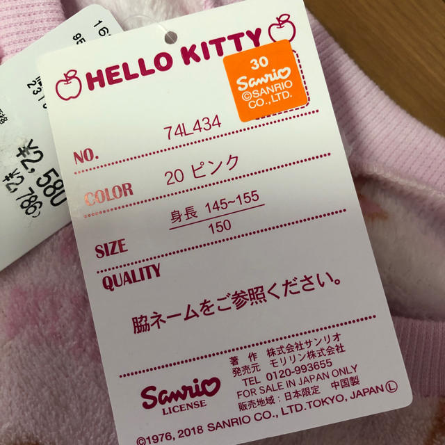 サンリオ(サンリオ)のHELLO KITTY  パジャマ 150 キッズ/ベビー/マタニティのキッズ服女の子用(90cm~)(パジャマ)の商品写真