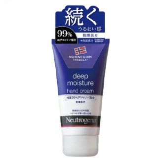 ニュートロジーナ(Neutrogena)の【新品】ニュートロジーナ✽ハンドクリーム✽75ml(ハンドクリーム)